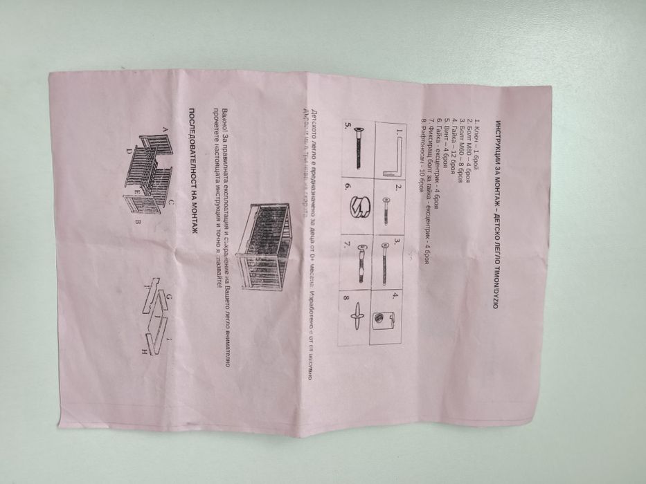 Бебешка кошара с матрак Pierre Cardin