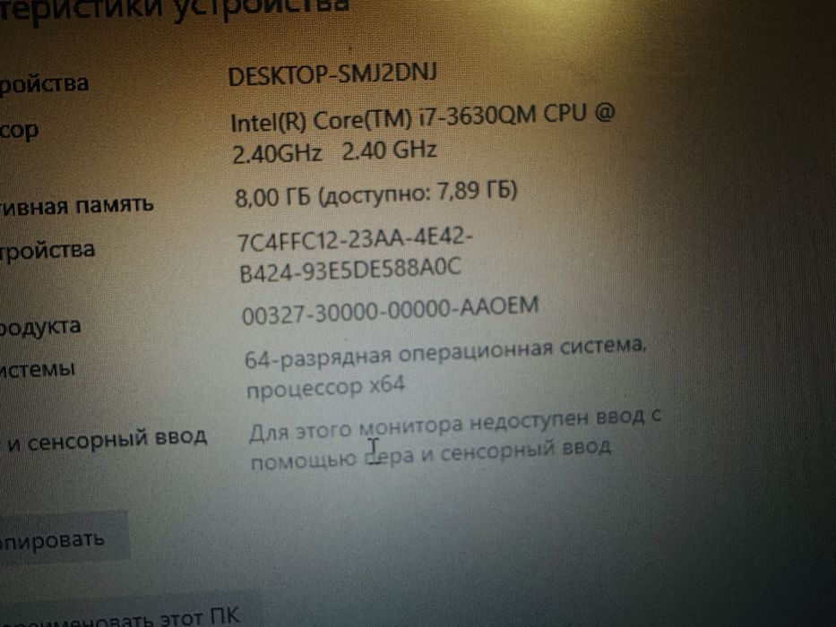 Ноутбук, core i7