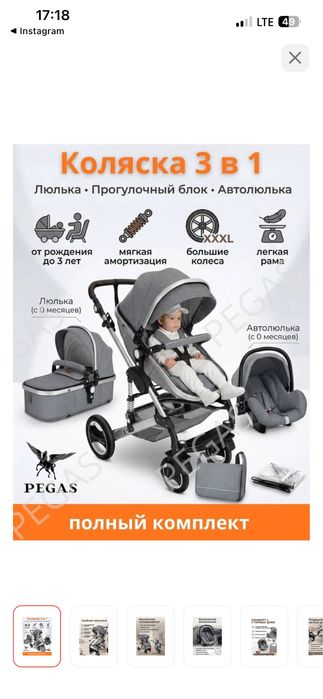 Коляска PEGAS PG-Q3