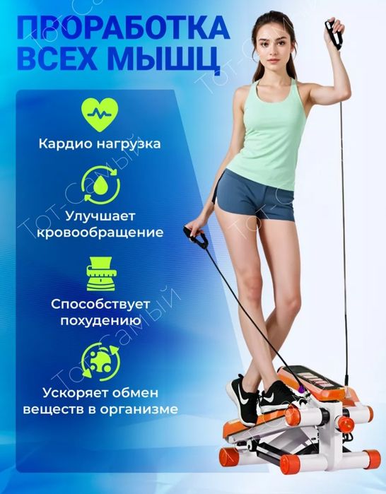 Степпер с эспандерами