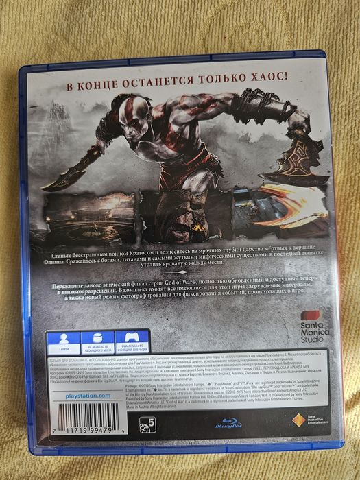 God of War III Remastered — PS4