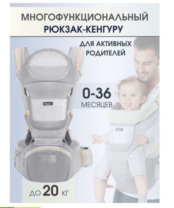 Кенгуру для детей