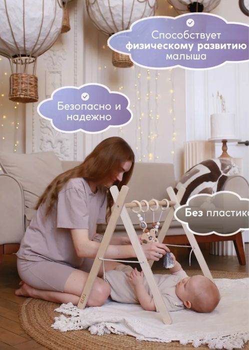 Мобиль Монтессори с подвесами