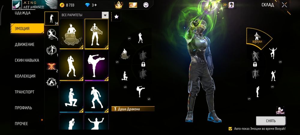 Продам аккаунт Free Fire