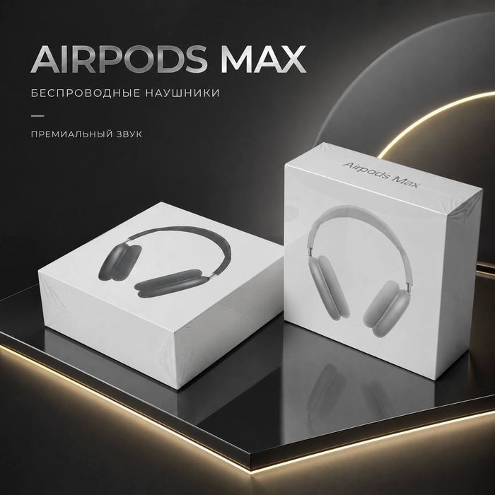 Airpods max ( airmail lux )
