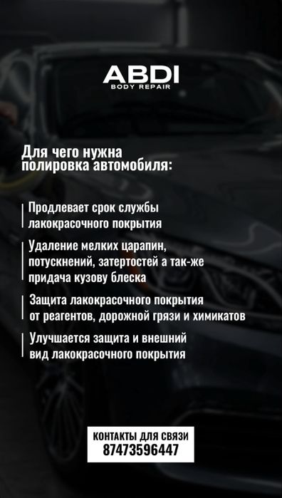 Ремонт кузова, Кузовные работы.