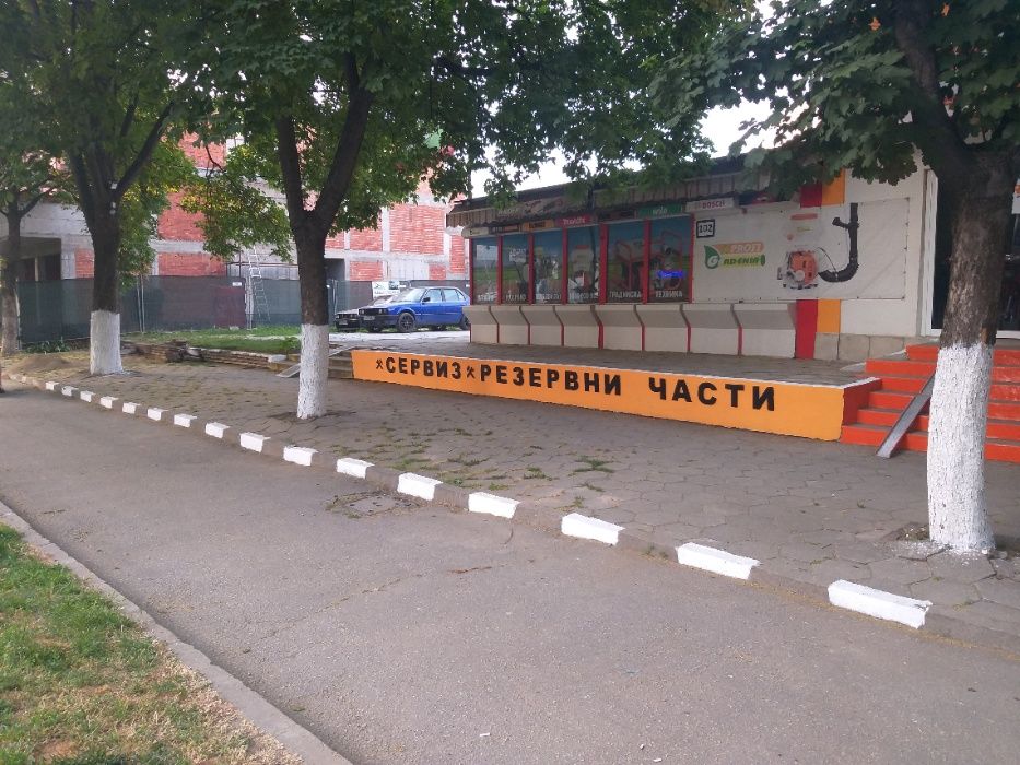 Сервиз Косачки Резачки Водни Помпи Мото-Фрези Генератори и др.агро маш