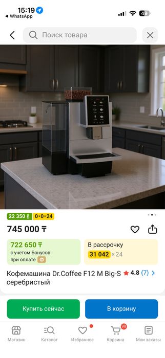 Продам новую кофемашинку