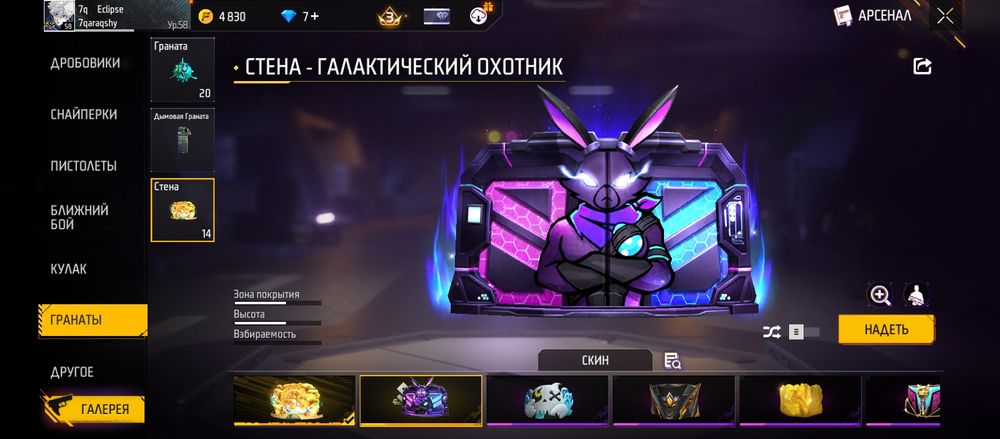 Продам ФФ аккаунт