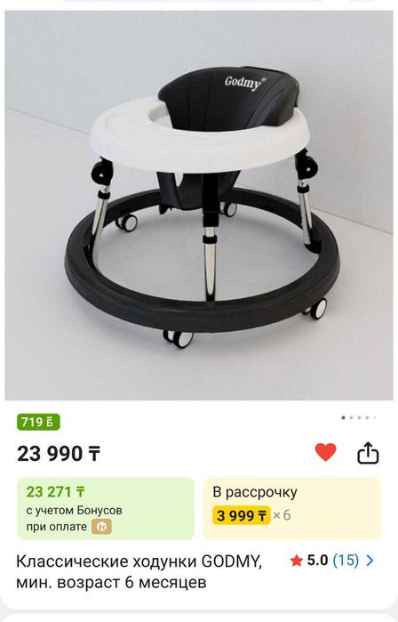 продаю ходунки для детей