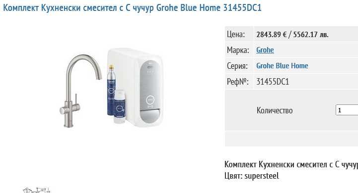 Комплект Кухненски смесител с C чучур Grohe Blue Home 31455DC1