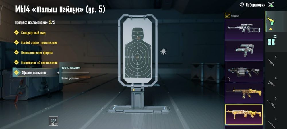 Акаунт в пабг мобайле