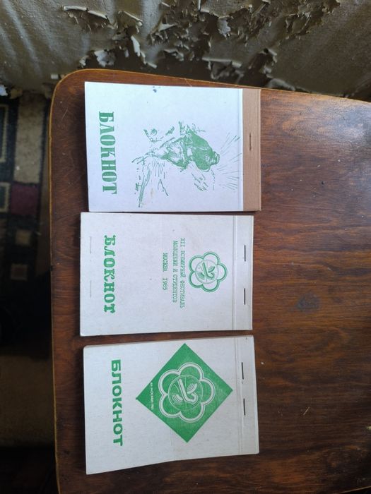 Продам старые интересные штуки.