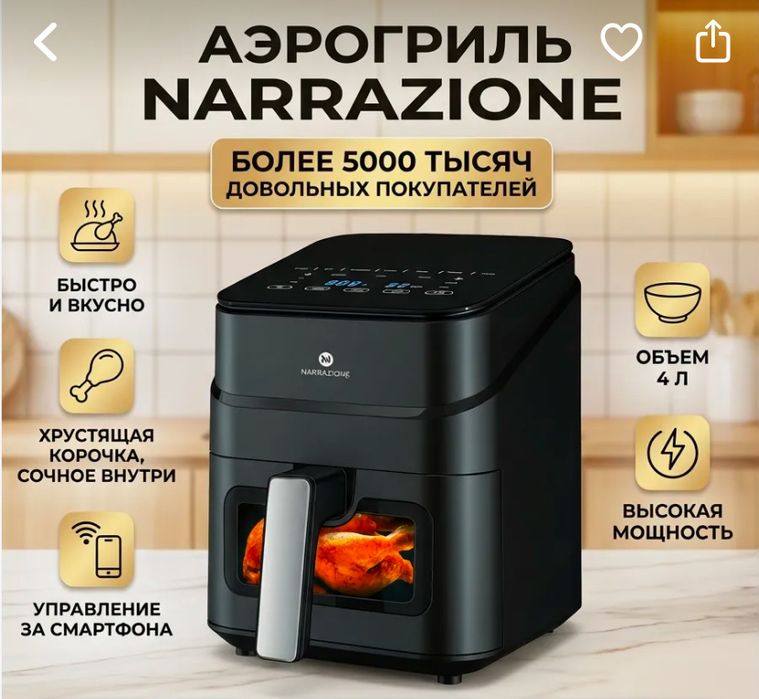 Аэрогриль в отличном состоянии