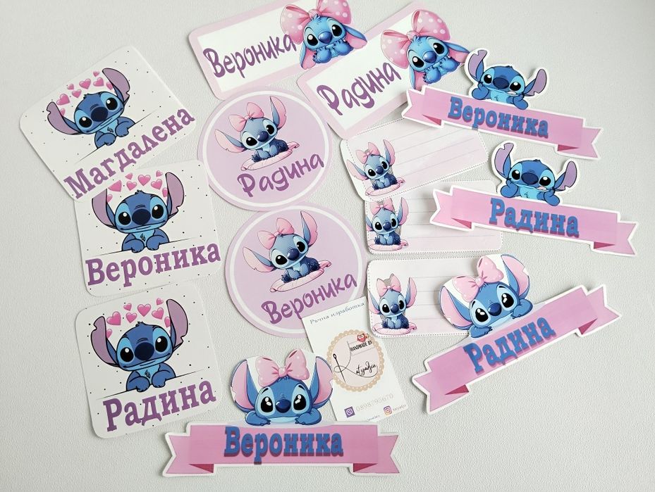 Стикери с имена за шишета