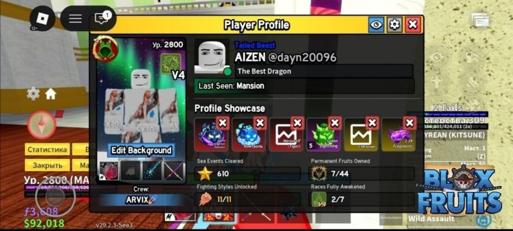 Аккаунт в блокс фрутс!