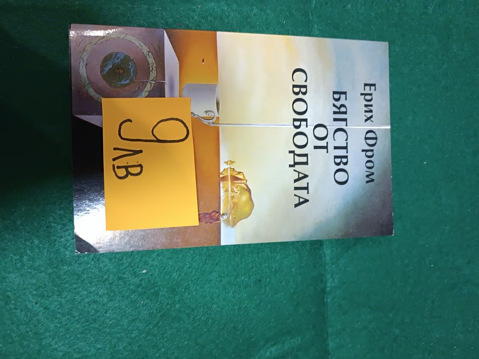 Книги втора употреба