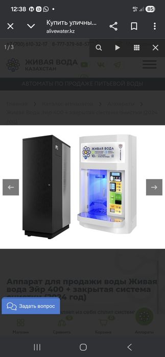 Ищу места под водяной аппарат