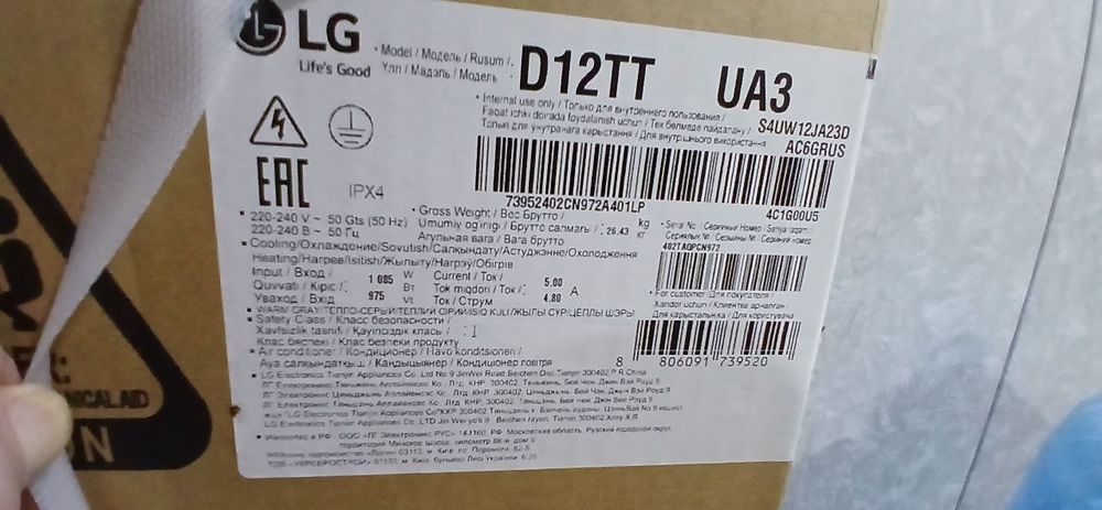 LG kansaner sotiladi yangi