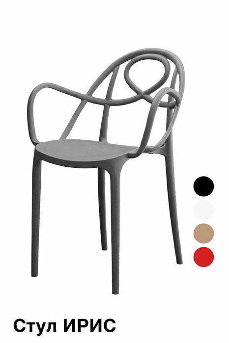 Стул пластиковый "ИРИС"