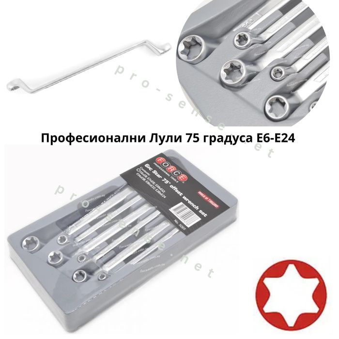 Огънати Ключове Еврейски Лули Е6-Е24 6 броя FORCE 5065