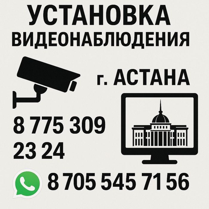 Starlink  и видеонаблюдения