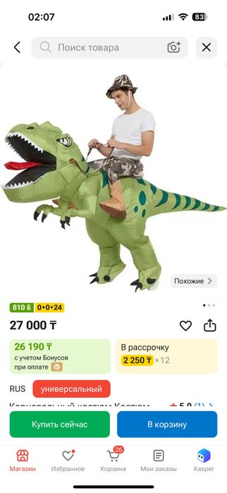 Продам надувные костюмы