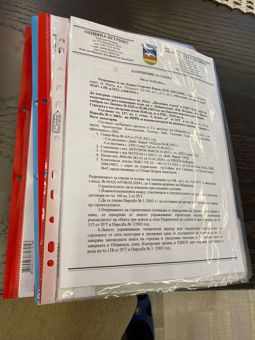 Продава се Парцел в Варна, Виница - 1200 кв.м за 19 €/кв.м - Снимка #6