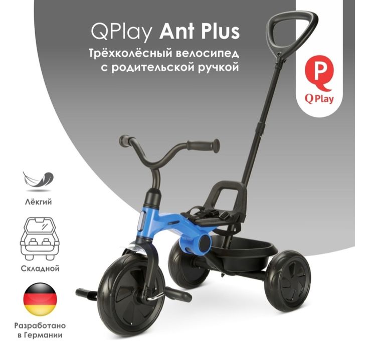 Велосипед детский