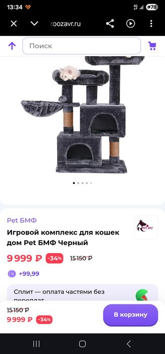 Игровой дом для кошек