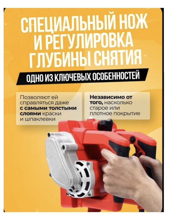 Электрорубанок дл демонтаж стен