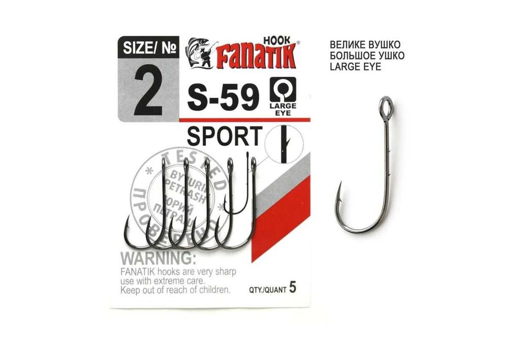 Куки за риболов Fanatik