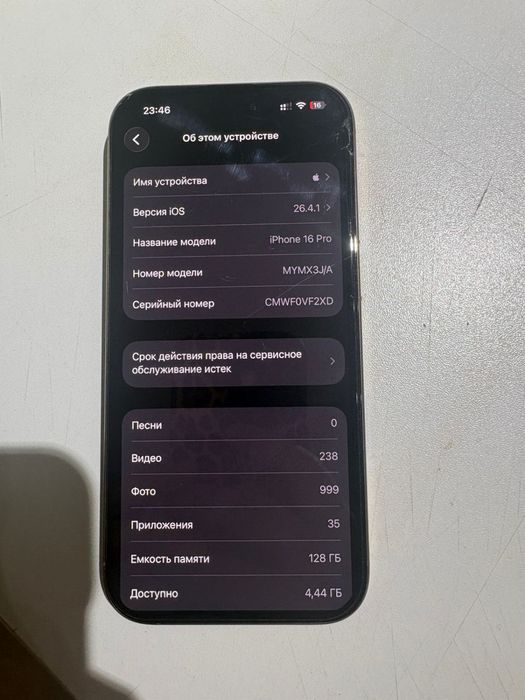 Айфон 16 про 128гб