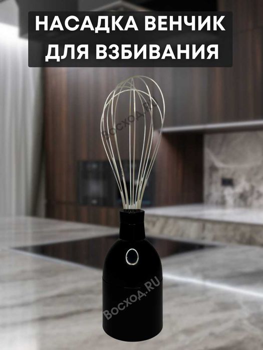 Блендер Braun Погружной 4в1