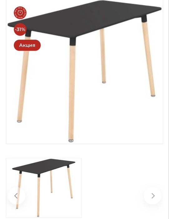 Стол кухонный деревянный