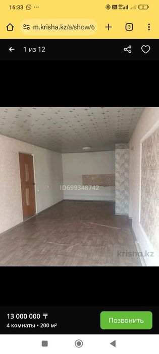 Продам дом в с. Акбастау ул. Парасат 4/1.