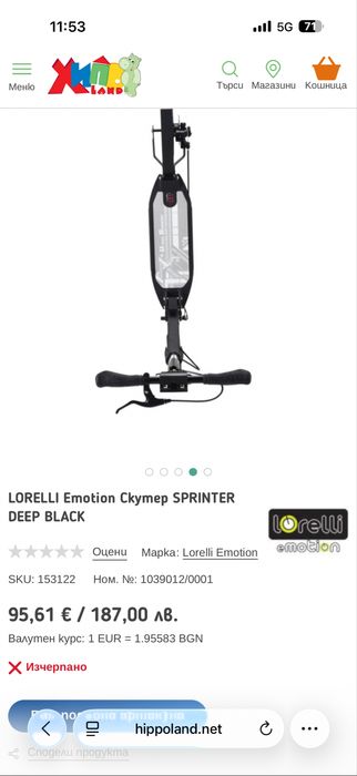 LORELLI Emotion Скутер SPRINTER DEEP BLACK тротинетка