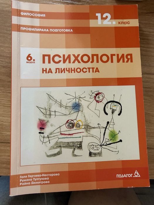 Учебници по философия, немски език, нидерландски език