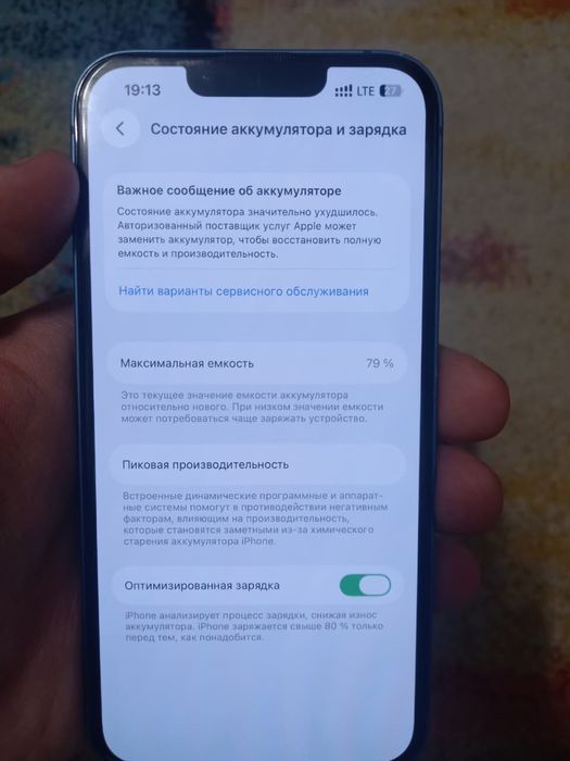 iPhone 13 128gb синий Алматы Айфон