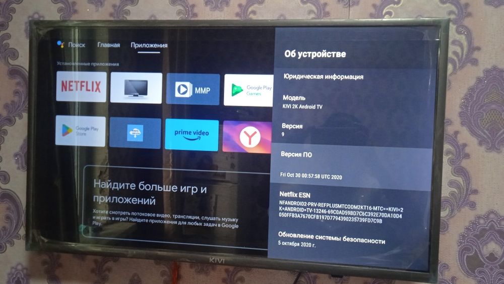 Продам телевизор модели KIVI