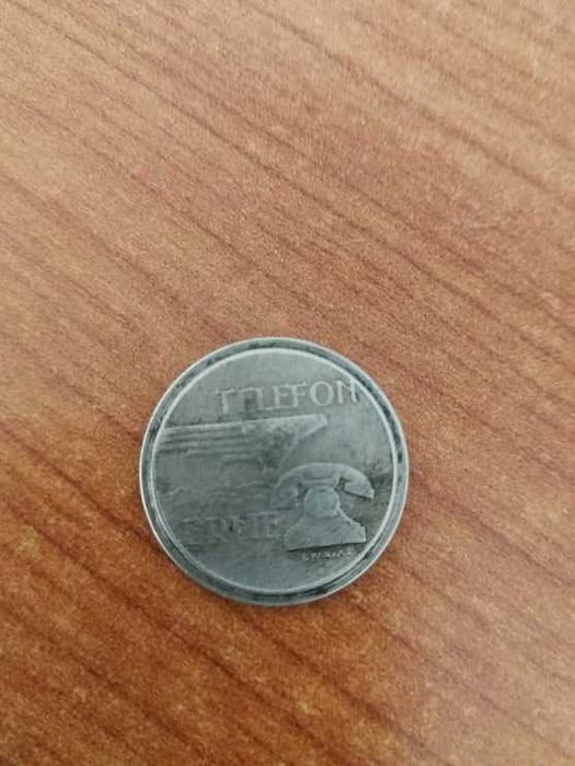 Жетон за телефон