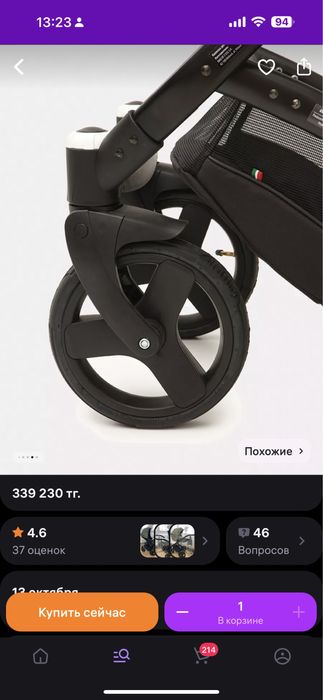 Продам коляску