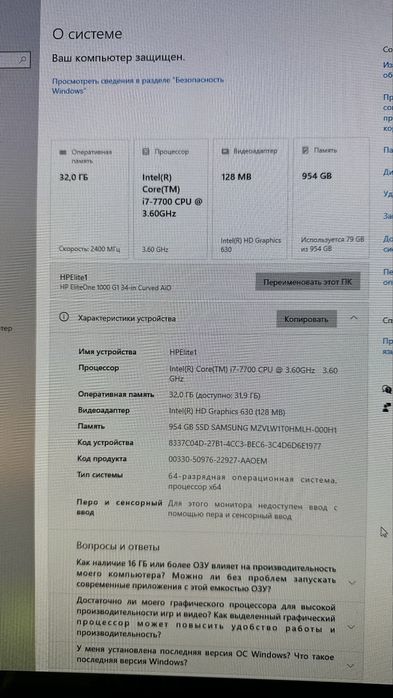 Моноблок Hp EliteOne 1000 G1