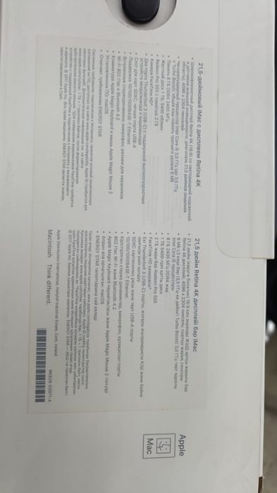 Моноблок iMac 21.5