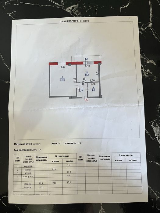 Продается 1 ком квартира Кунаева 55