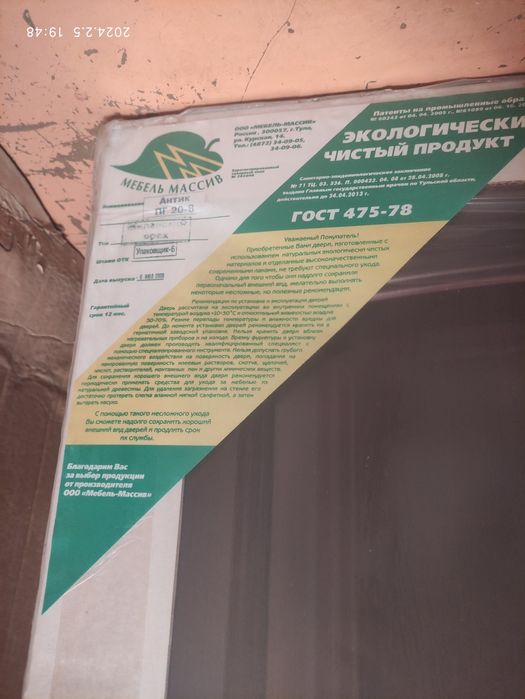 Деревянные двери