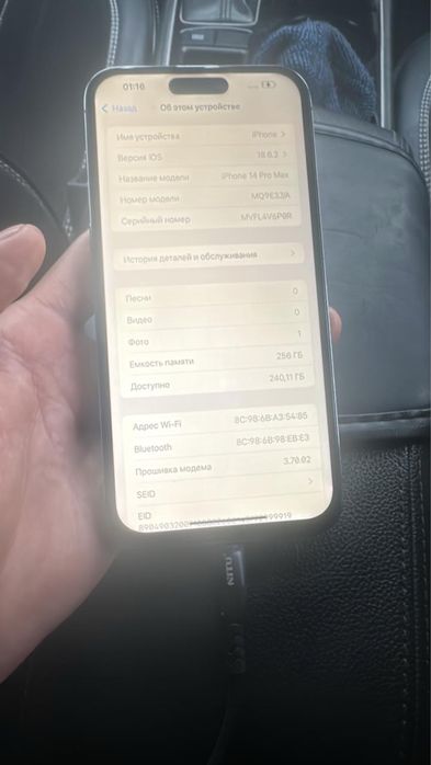 айфон 14 про макс