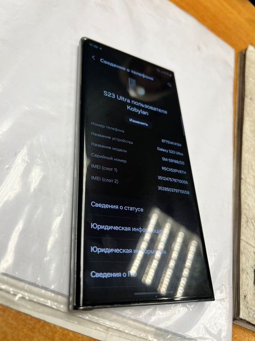 Samsung S23 ultra