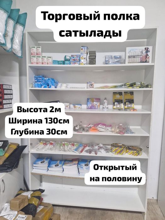 Полки и шкафы для бутика