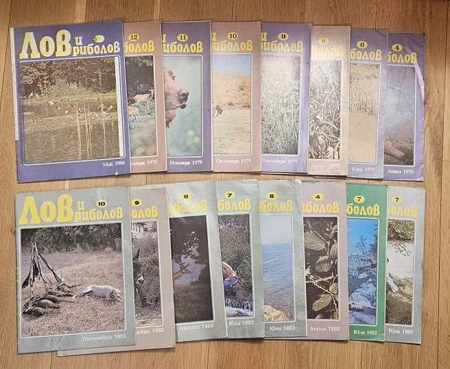 Списание Лов и Риболов 215 броя 1969 - 1991 + 2022